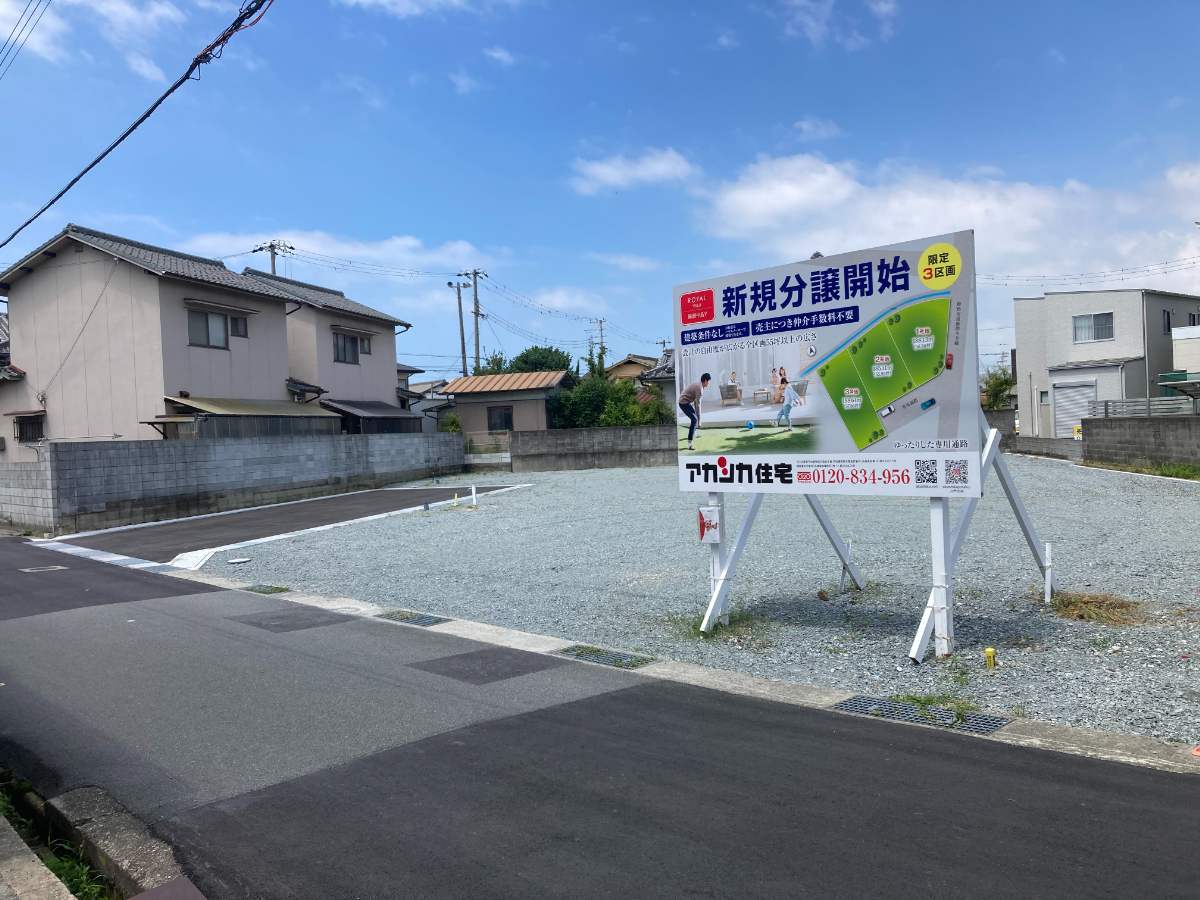 ロワイヤルヴィラ飾磨中島